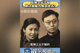 氢弹之父于敏的计算能力有多逆天?#氢弹之父 #于敏 #国之脊梁 #科技 #致敬视频封面