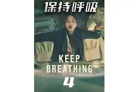 硬核孕妈，漫漫求生路
#影视解说#宅家抖剧场 #求生视频封面