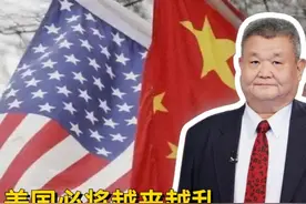 特朗普改革，美国内乱会愈多！中国曝光地下核长城，有深层用意？视频封面
