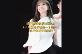 暑期临近，西安有一大波演唱会即将来袭，莫文蔚、王心凌、鹿晗、周深、陶喆……快来看有没有你喜欢的歌手吧！#西安一大波演唱会即将来袭  #西安  #演唱会