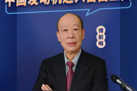 运-20B换装 “大酒桶” 量产，证明中国军用发动机已进入自由王国视频封面