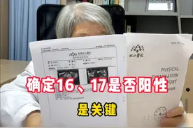 HPV为什么一定要查16、17#医学科普 #妇科 #重庆视频封面
