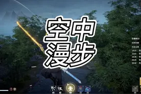 新手必学空中漫步+空中蓄力 #永劫无间明镜赛季  #永劫无间龙之道视频封面