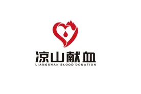#凉山无偿献血 无偿献血用血退费直免工作 #无偿献血 @DOU+小助手视频封面