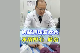 俩胳膊血压压差太大，左胳膊摸不到脉，不用担心 能治!#高血压 #头晕 #动脉硬化 #抖音知识年终大赏