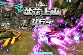 莲花上山怎么跑?氮气音效少不了,来自粉丝投稿#王牌竞速