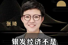 银发经济不是只有开养老院#商业思维 #创业 #认知 #银发经济 #老板思维视频封面