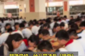 食堂用餐安全新规发布 学校幼儿园违反将从重处理！#幼儿园 #食堂 #学校食堂 #食品安全视频封面