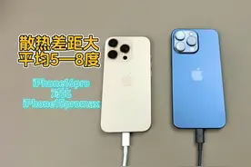 苹果iPhone16pro散热能力对比iPhone15pm视频封面