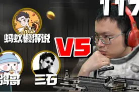 S8绝密会议曝光，117和主播们battle了啥？ #暗区突围 #策划117视频封面