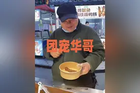 吃霸王餐吃成团宠，一己之力带火小吃街，华子哥是如何走红网络的 #华子哥 #暖心 #人间温暖 #人生百态 #小吃街