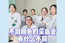 不同颜色的采血管有什么不同 #医学科普 #硬核健康科普行动  #采血管 #医者仁心