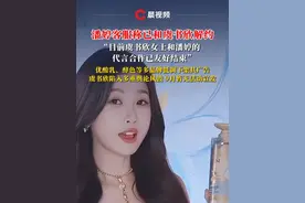 #潘婷客服称已和虞书欣解约 ，优酸乳、酵色等多品牌低调下架其广告#虞书欣 #代言