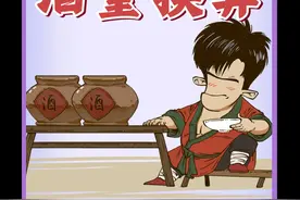 一口气搞懂酒量换算！ #每天跟我涨知识 #干货 #一万个中国常识 #寻美中国 #寻美上海视频封面