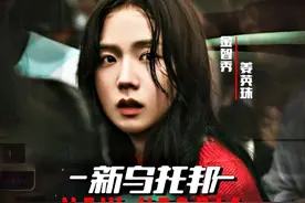 全程都是尿点，憋一泡尿就能看完 #2025 #新乌托邦 #新剧来袭视频封面