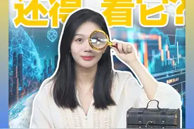 资产配置你真的会吗？能攻能守的产品，还得看它！ #资产配置 #债券基金 #日股飙升美元大跌视频封面