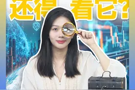 资产配置你真的会吗？能攻能守的产品，还得看它！ #资产配置 #债券基金 #日股飙升美元大跌视频封面