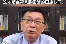 高燃集锦！“我们当然是中国人”这才是台湾同胞正确的国族认同！#看台海视频封面