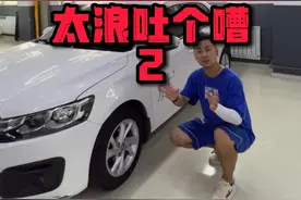 有理有据的聊聊法系车的后轮随动转向#车知识分享计划 #每天一个汽车小知识  #说车聊车 #乌鲁木齐 #新疆 视频封面