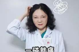 头皮长了红痘痘，你还在用手抠？结痂后继续抠？小心秃头 #诊室日常 #痘痘 #痛 #毛囊炎 #女性 #男性 视频封面