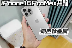全网最慢的iPhone16promax开箱视频，仔细检查检查 #苹果16视频封面