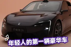 属于年轻人的增程轿车！阿维塔06来了 #华为系最美轿车 #dou是好车 #年轻人的第一台豪华轿车视频封面