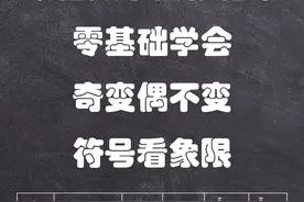 半夜不睡是我在偷偷学习 #单招 #河北单招 #单招数学 #高职单招视频封面