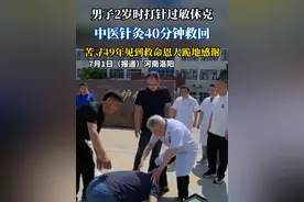 男子苦寻49年见到救命恩人跪地感谢视频封面