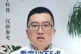 看完以下5点，正确面对糖尿病酮症酸中毒与高渗高血糖状态。 #硬核健康科普行动  #硬核健康科普dou来说#医疗健康创作训练营 #关爱老人健康#健康冷知识知多少#健康生活重养自己一遍#守护血糖健康指南 #入冬换季不患疾#健康传播为人民#二甲双胍#糖尿病 #糖尿病酮症酸中毒 #糖尿病高渗高血糖状态视频封面