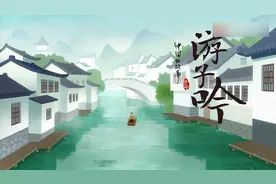 19.游子吟  #0到3岁早教儿歌 #古诗新唱 #国学启蒙 #启蒙儿歌