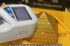 近日，昆明长水机场海关关员在对入境旅客进行监管查验时，发现1名旅客触发门框式核辐射监测设备警报，随即第一时间排查报警源头，并做好现场警戒。经手持式核素识别仪检测分析，该名旅客随身携带的金属材质、塔状物品“能量塔”的核辐射检测值严重超标，超出现场环境本底值的20倍，该物品含放射性核素钍-232、钡-133。钍-232、钡-133被世界卫生组织国际癌症研究机构列入1类致癌物清单。旅客自述，购买该“能量塔”时，商家声称具有改善睡眠、祈福等作用，因此常年随身携带。目前，该关已按规定对该“能量塔”作退运处理。视频封面