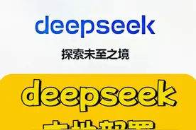 deepseek本地部署 deepseek本地部署，告别服务器繁忙#AI #LLM视频封面