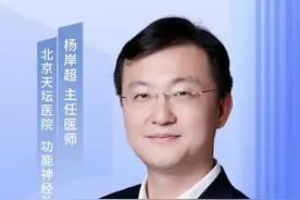 毁损手术和DBS手术有什么区别？哪个更好？#北京天坛医院 #帕金森 #医学科普#脑起搏器手术 视频封面