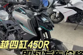 凯越四缸街车450R 即将发布 预计价格不到3万 #凯越450r视频封面