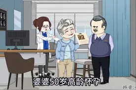 婆婆50岁高龄怀孕，生命垂危我好心保下她的命，结局大反转视频封面