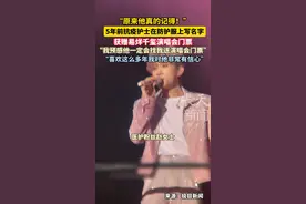 “原来他真的记得！”5年前抗疫护士在防护服上写名字，获赠易烊千玺演唱会门票！“我预感他一定会找我送演唱会门票”“喜欢这么多年我对他非常有信心” #易烊千玺 #抗疫