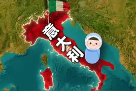 意大利的人口危机有多严重？影响有多大？ #地理 #科普 #冷知识视频封面