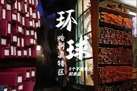 #北京环球影城游玩攻略 来这玩纪念品少不了，那不值得选的有哪些视频封面