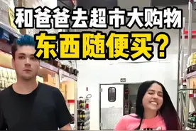 和爸爸去超市大购物，东西随便买？#老外真会玩 #老外恶搞 #整蛊 #意想不到的结局 #脑洞大开视频封面