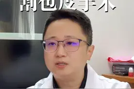 包皮手术，哪种手术方式好？ #硬核健康科普行动   #科普一下  #关爱男性  #听医生一句劝  #医疗健康创作训练营视频封面