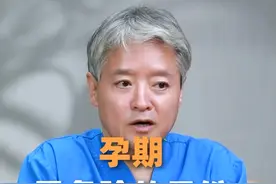 怀孕后最危险的几个月份你知道吗？赶紧收藏！#孕产知识 #听段涛聊孕事 #保胎日记视频封面