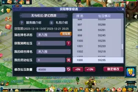 梦幻西游：无数大佬尊享都进不去？有队友吗？ #梦幻西游