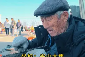 85岁大爷赶集磨剪子、刀子、锉锯子，不为挣钱只为爱好（作者/制作：王心诺）#海洋大集 #吃住文登·嗨游威海 #同城热点 #同城发现视频封面