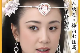 封神梅山七怪篇：杨戬诛杨显戴礼，其哮天犬与狗怪谁厉害一筹？视频封面