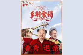 就因为永强工作没了，香秀立马退亲及时止损 #刘能 #赵四 #谢广坤