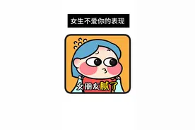 完蛋喽，你女朋友不爱你喽 #原创动画 #情侣日常 #一本咸蛋 #轻漫计划 #内容过于真实