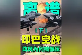 阵风战斗机为何被歼10C碾压？视频封面