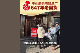 之前三块多一斤没买的！现在你点开小黄车看看，这个价格到手足足五斤装你还不冲吗？#宁化府老陈醋 #山西老陈醋视频封面