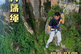 300米极限荡绳，玩的就是心跳，真的太刺激了！ #绝壁百龙天梯巅峰极限荡绳 #张家界百龙天梯极限荡绳 #荡绳 #户外挑战