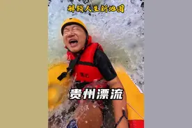 你们让我飞5000公里回国，挑战贵州通天河漂流？#解锁人生新地图#贵州 #漂流 #高过河漂流#胖超环球旅行记视频封面